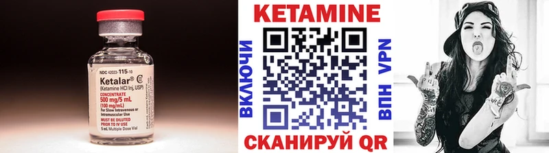 КЕТАМИН VHQ Усть-Илимск